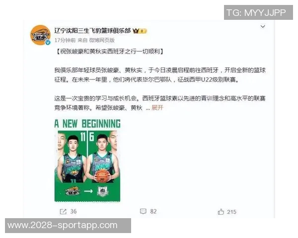 辽宁U22男篮因禁赛球员人数过多未能凑齐阵容取消备战计划