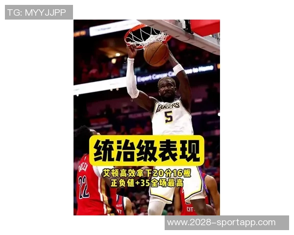 艾顿本季表现回暖15场比赛中6场20分10篮板与上季持平